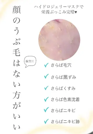 Hit. シュガーリング豊橋のエステ・リラクイメージ