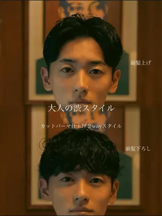 パーマ メンズカット募集中 いわたもえのヘアスタイル