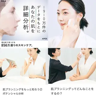 POLA南大通店所属・フェイシャルエステ 毛穴美白ハリくすみのエステ・リラクイメージ