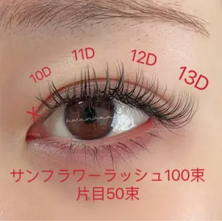 マツエク・マツパ An beauty 池袋のマツエク・マツパデザイン