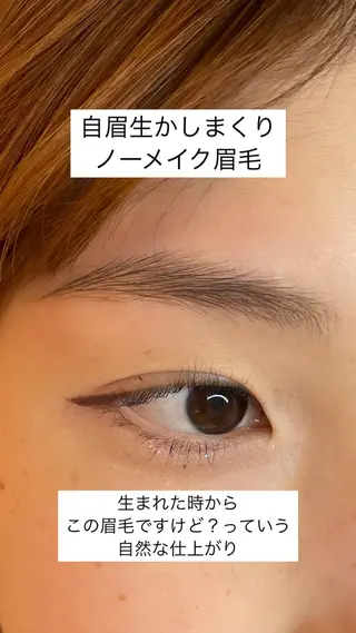 アイブロウ LeLe/中崎町/ LED/眉毛のマツエク・マツパデザイン