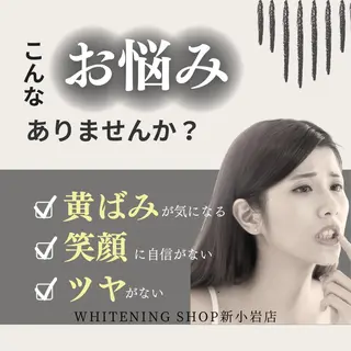 メンズ ホワイトニング ショップ新小岩店のその他イメージ