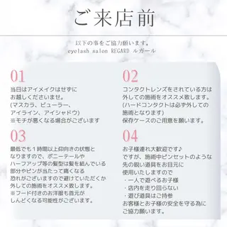 REGARD ルガールのマツエク・マツパデザイン