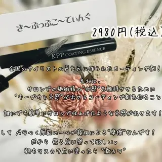 マツエク・マツパ sHeeR【シアー】 ハマナカのマツエク・マツパデザイン