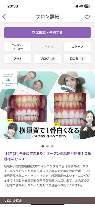 プラチナム ビューティー横須賀店のその他イメージ