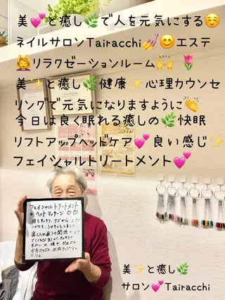 Tairacchi ﾀｲﾗｯﾁのエステ・リラクイメージ