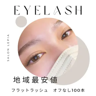 マツエク・マツパ 男女同額完全個室脱毛 LEPIA内田のエステ・リラクイメージ