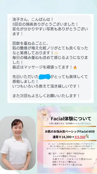 PRETTIEST SHINE所属・フェイシャル/ボディ /ブライダル山田浩子のエステ・リラクイメージ