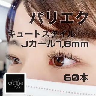 マツエク・マツパ パリエク なつきのマツエク・マツパデザイン