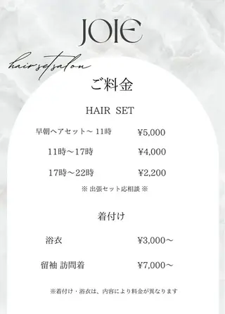 JOIE (ｼﾞｮﾜ）所属・hair set / 渡辺未来🦋のヘアスタイル