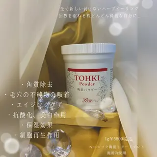 堀井 舞琳のエステ・リラクイメージ