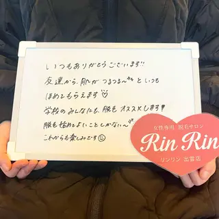 RinRin 出雲店のエステ・リラクイメージ