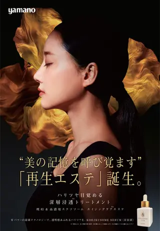 山野愛子どろんこ美容〜Lough〜所属・山野愛子どろんこ美容 Loughのその他イメージ