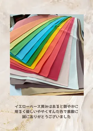 パーソナルカラー診断 自由が丘💐ブルームのその他イメージ