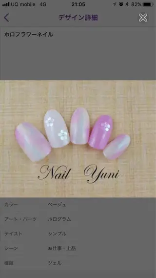 ネイル yuni所属・Nail salon yuriのネイルデザイン