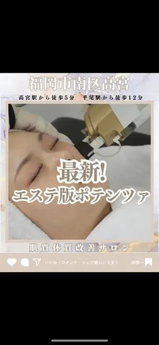 TLIENGLE高宮 エステ・ネイルのエステ・リラクイメージ