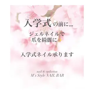 ネイル M's Style NAIL BARのネイルデザイン
