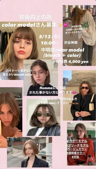 セミロング カラー ヘアアレンジ flamme Annaのヘアスタイル