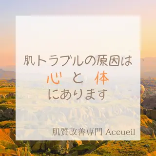 セミロング カラー パーマ ヘアアレンジ メンズ キッズ ネイル マツエク・マツパ ニキビ特化型エステ 🍓最短で肌質改善のエステ・リラクイメージ