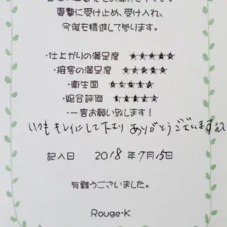 マツエク・マツパ Rouge ・ K  　のマツエク・マツパデザイン