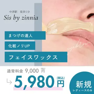 恩地 憂のエステ・リラクイメージ