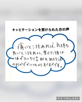 サポート鍼灸整骨院所属・サポート 鍼灸整骨院のエステ・リラクイメージ