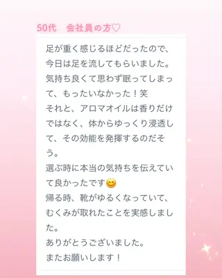 癒しサロン Ranjuのエステ・リラクイメージ