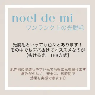 Beautyサロン noel de miのエステ・リラクイメージ
