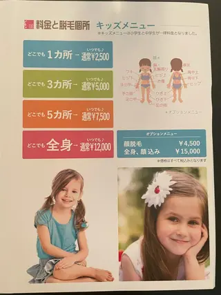 キッズ K-more名古屋店所属・松本 めめのエステ・リラクイメージ