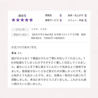 【バスト専門店 】 Kiana のエステ・リラクイメージ