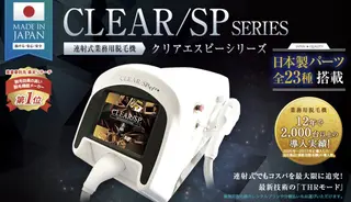 【痩身・脱毛】private salon Eclat所属・伊藤 心のエステ・リラクイメージ