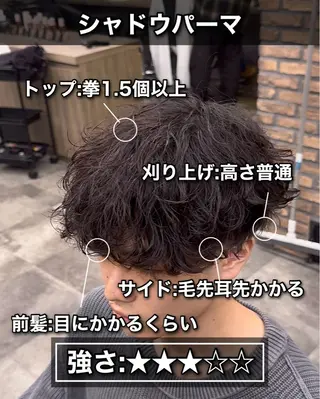パーマ メンズ パーマ特化/ MANARUのヘアスタイル