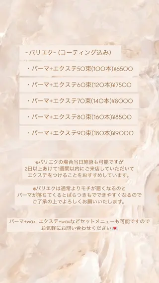 マツエク・マツパ n. eyelashのマツエク・マツパデザイン