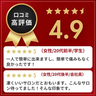 有人型セルフサロン 脱毛／痩身／美顔のエステ・リラクイメージ