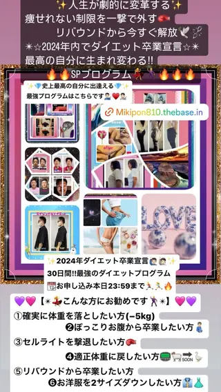 美容整体サロンMikie所属・小沼 美希恵のその他イメージ