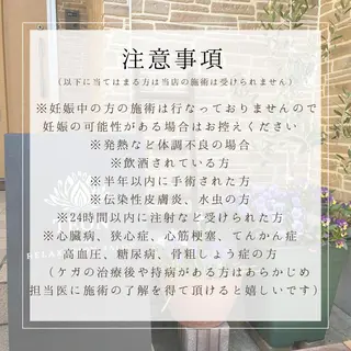 リラクゼーション 手音のエステ・リラクイメージ