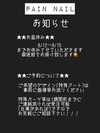 ネイル P. nailのネイルデザイン