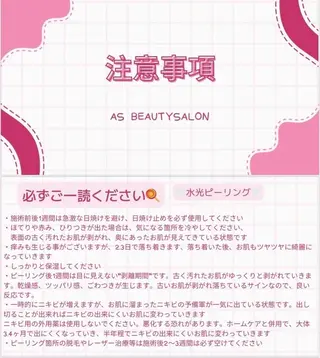 AS beautysalon所属・ASbeauty salon.NAYUのエステ・リラクイメージ