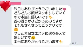 小顔と美肌 まごころエステMatoria所属・小顔 美肌専門 Matoriaのエステ・リラクイメージ