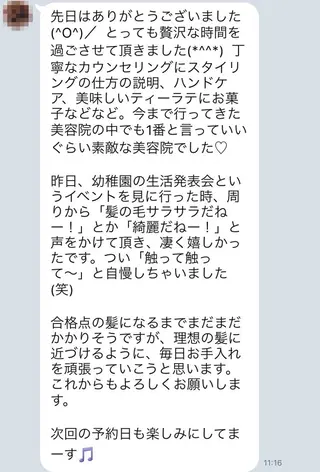 💐伊勢崎/髪質改善 Dears 鈴木💐のヘアスタイル