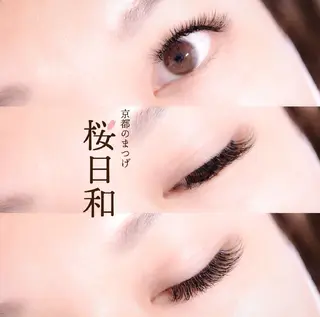 マツエク・マツパ 京都のまつげ桜日和 小島美桜のマツエク・マツパデザイン