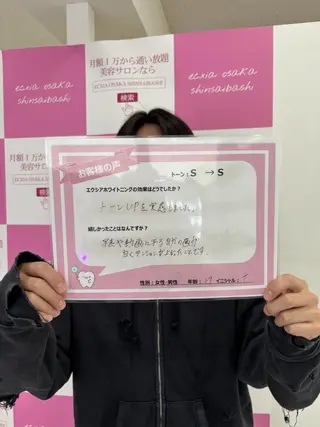 セルフホワイトニング エクシア　京都四条店のその他イメージ