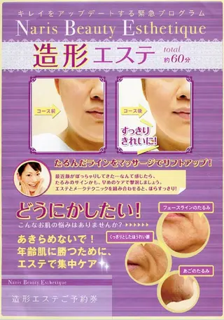 ﾅﾘｽﾋﾞｭｰﾃｨｻﾛﾝ デアイム長町所属・デ·アイム🌸 工藤のエステ・リラクイメージ