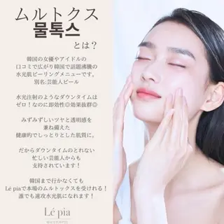 肌質管理専門店 Lé pia　AMIのエステ・リラクイメージ