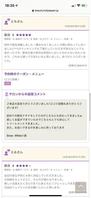 Silky ✖︎ Snow White｜エイジングケア＆美肌脱毛専門サロン所属・O 朋美のエステ・リラクイメージ