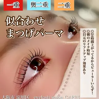 マツエク・マツパ eyelash salon  CARIN所属・CARIN 柏木のマツエク・マツパデザイン