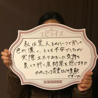 エピライズ所属・脱毛サロン エピライズ　都度払いのエステ・リラクイメージ
