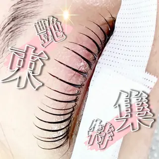 マツエク・マツパ chill&private A/N まつげパーマ/上下まつげパーマ/パリジェンヌ/南与野所属・まつげパーマ専門店 A/N南与野のマツエク・マツパデザイン