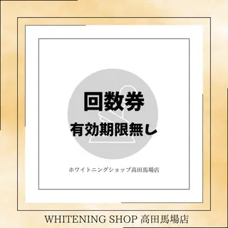 メンズ ホワイトニング ショップ高田馬場店のその他イメージ