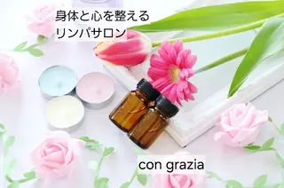con grazia コン グラ―ツィアのエステ・リラクイメージ